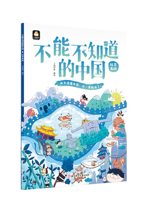 不能不知道的中国（全10册）5岁+ 让孩子在美学中学习中国文化 商品图5