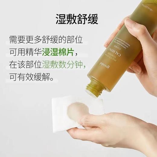 goodal/果达儿精华150ML 水舒缓修护清爽湿敷痘痘肌套装 商品图3