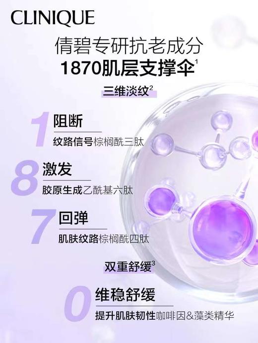 倩碧 肽A紫光瓶精华 商品图2