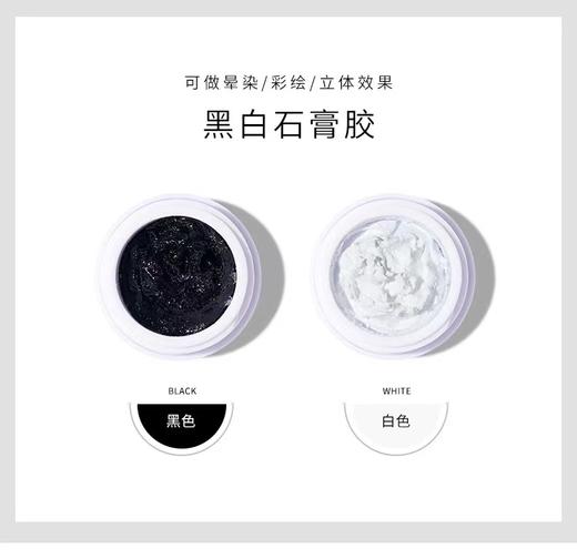 【秒杀价】石膏胶4色 商品图1