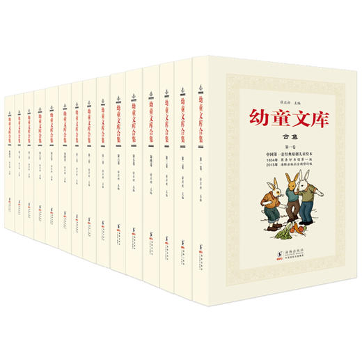 幼童文库 商品图0