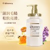 安蒂花子水感丰盈滋养护发素445g 蜂蜜 深层滋养 改善毛躁 减少开叉 柔顺发丝 蓬松亮泽 商品缩略图0