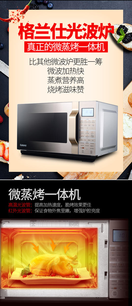 Galanz格兰仕G90F25CSLVIII-C2(G0)家用微波炉变频光波炉不锈钢 商品图2