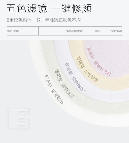 方里FE五色星云裸色蜜粉饼NU01通透色 商品图1