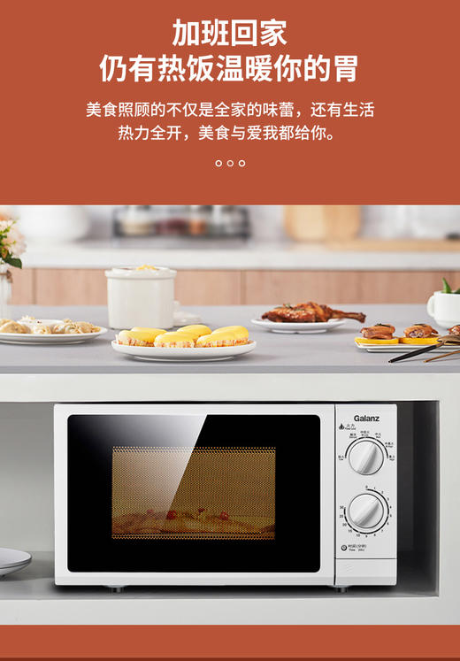 格兰仕微波炉家用经典旋钮机械式平板迷你P70F23P-G5(S0) 商品图7