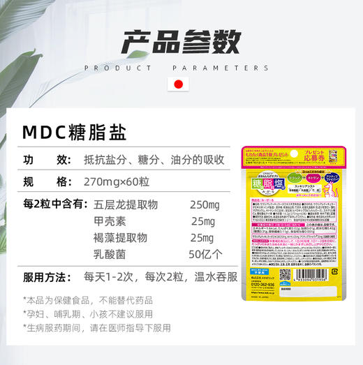 【会员】身材守恒定律-糖油盐三效阻断 商品图2