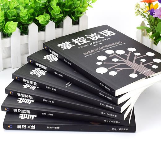 正版全6册 掌控习惯掌控格局掌控情绪掌控谈话掌控时间掌控人脉快速养成好习惯戒掉坏习惯个人自我提升书籍职场励志书籍 商品图2