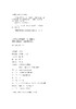 小学生心理学漫画+7-12岁（读客图书） 商品缩略图5
