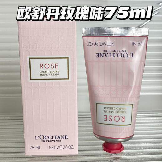 L'occitane/欧舒丹合集樱花/乳木果/玫瑰/橙花30ml/75ml/150ml  护手霜三件套/六件套/八件套 商品图11