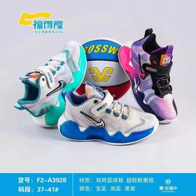 福得隆新款双网篮球鞋3928  37-41码