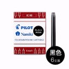 百乐（PILOT） IC-50一次性墨胆万年笔墨囊 商品缩略图3