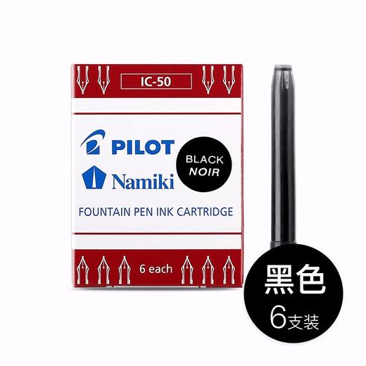 百乐（PILOT） IC-50一次性墨胆万年笔墨囊 商品图3