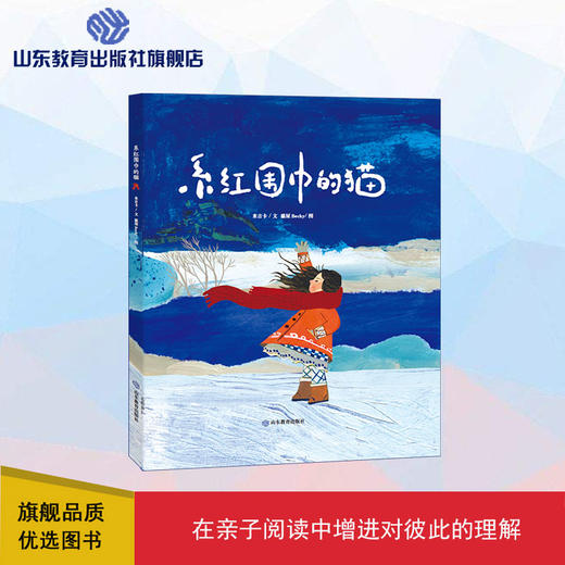 系红围巾的猫 商品图0