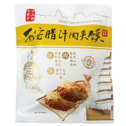 【严选】臻馍馍西安腊汁肉夹馍（含青椒）160g*8袋 商品图3