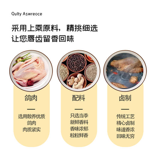 【德州美食】 凤起五香乳鸽200g*3袋  肉质美味鲜香 肉感紧实 商品图4