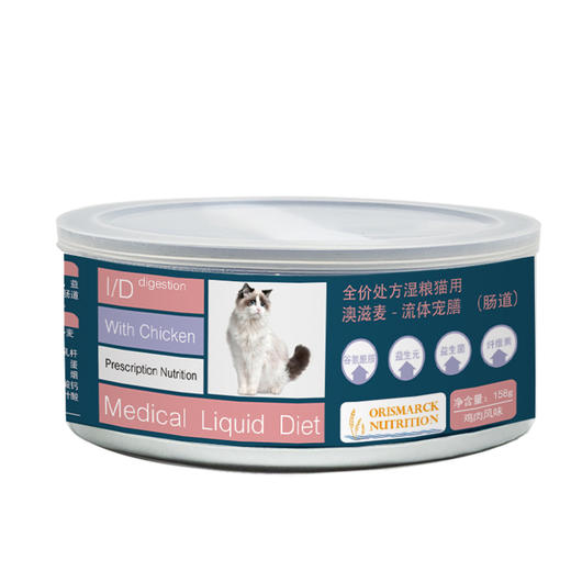 流体处方罐-肠道-猫用158g 商品图7