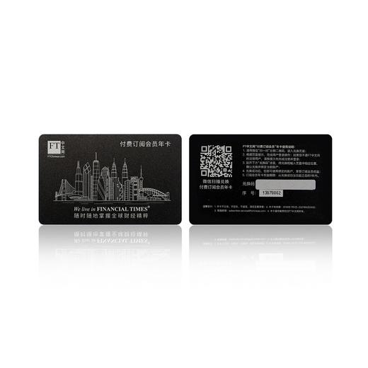 “世界读书日”75折大促限时至4月26日【用多元的全球财经精粹助你见他人之未见】FT中文网订阅会员（实物兑换码兑换订阅会期） 商品图4