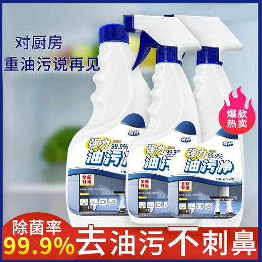 【买1瓶送4瓶！】抽油烟机清洗剂 去油污泡沫清洁剂 厨房清洁神器吸油烟机油污净 商品图2