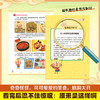 不白吃漫画这就是大中华美食 商品缩略图3