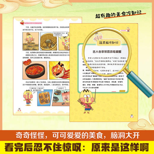 不白吃漫画这就是大中华美食 商品图3
