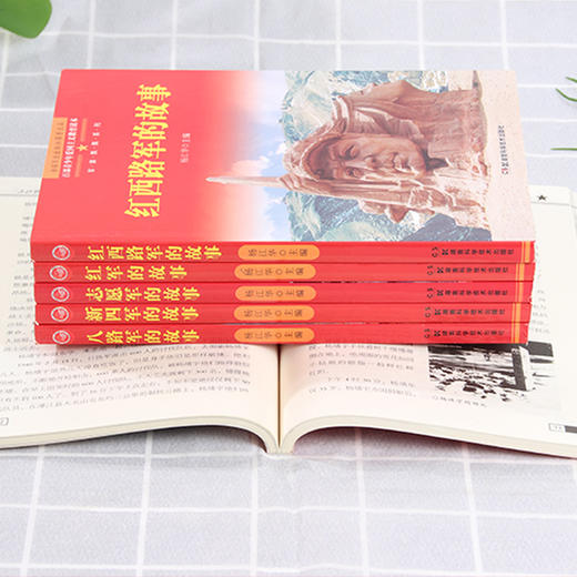 【10-18岁】百部青少年爱国主义教育读本系列丛书 ：军旗飘飘系列（全6册）  新四军的故事+志愿军的故事+华北抗日联军的故事+红西路军的故事+八路军的故事+红军的故事 商品图2