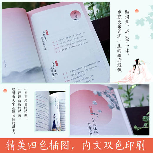 雅宋词客 商品图3