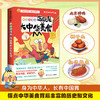 不白吃漫画这就是大中华美食 商品缩略图2