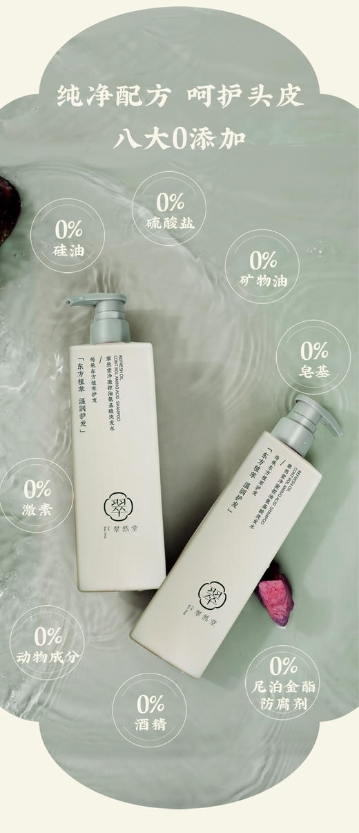 翠然堂氨基酸控油洗发水大容量400ml，买一送一，到手两瓶 商品图3