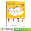 幼儿园体能特色课程 中班.上 29491 学前教育 身体训练 教学资料 参考 商品缩略图0