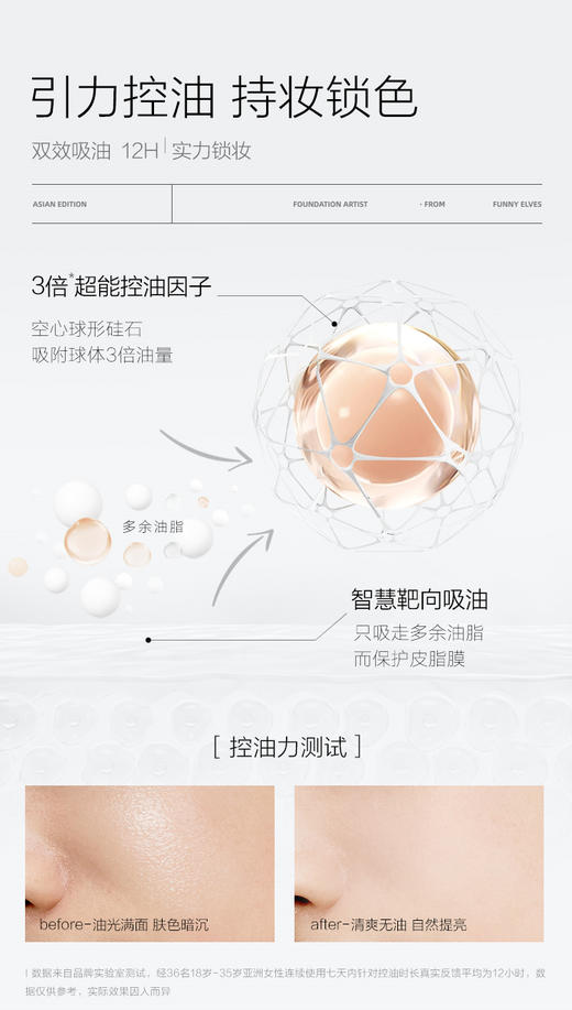 方里FE五色星云裸色蜜粉饼NU01通透色 商品图2