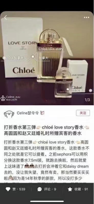 Chloe Love story 爱情故事香水浓香75ml，高圆圆赵又廷婚礼伴手礼🎁 商品图1