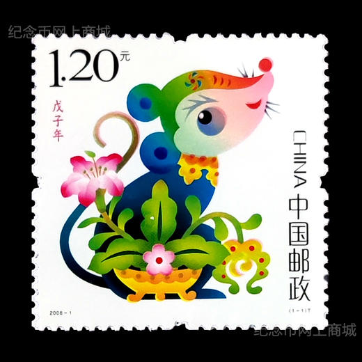 12生肖第三轮邮票大全 封装评级版 商品图5