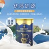 纽沐恩速溶全脂奶粉 商品缩略图7