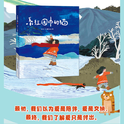 系红围巾的猫 商品图1