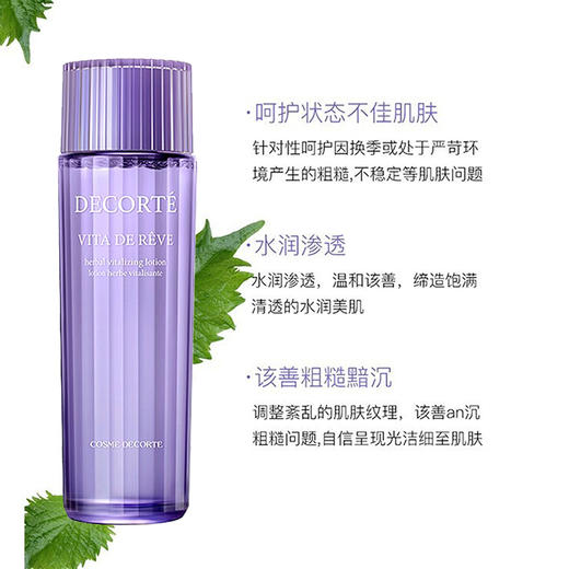 【跨境】【300ml组合】 黛珂水乳紫苏水300ml+牛油果乳液300ml精华水护肤套装 滋润保湿 混油皮适用 去痘印闭口 商品图4