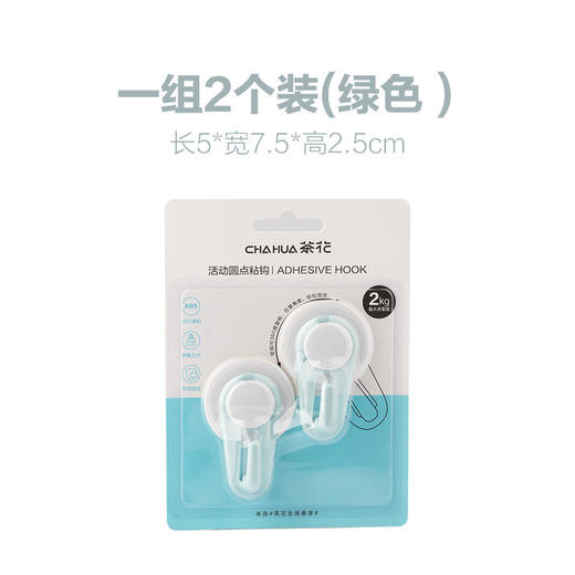 茶花挂钩家用墙壁墙上免打孔衣帽钩厨房卡通粘钩粘贴钩子 商品图1