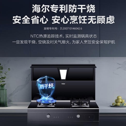 海尔（Haier）集成灶 JJZT-90EJ-DQ1CH（12T）蒸烤一体 商品图8