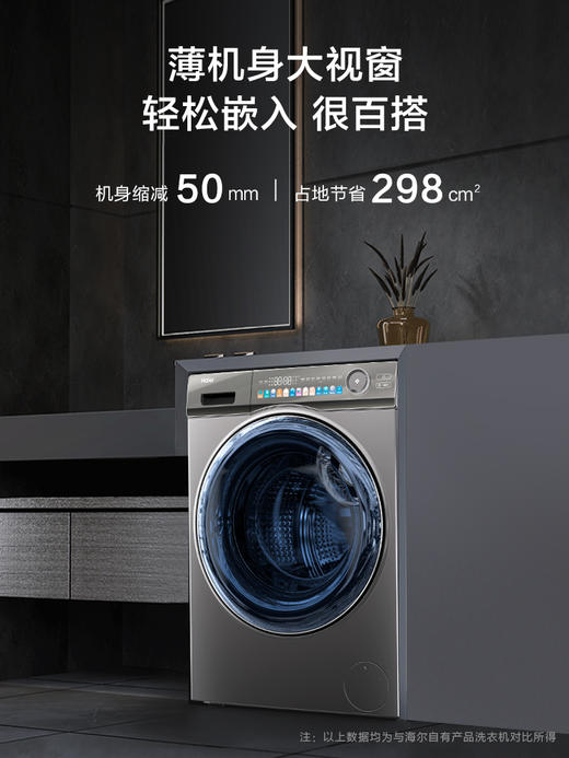 【精华洗】海尔10公斤家用全自动洗烘一体超薄变频滚筒洗衣机SL6   EG100HMAXSL6U1 商品图2
