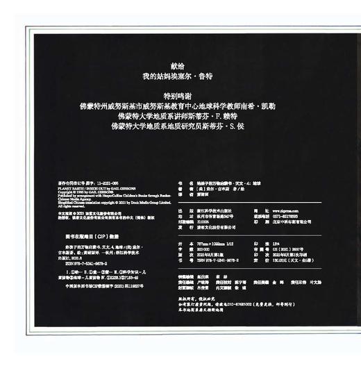 给孩子的万物启蒙书(全38册) +3-7岁（读客图书） 商品图13