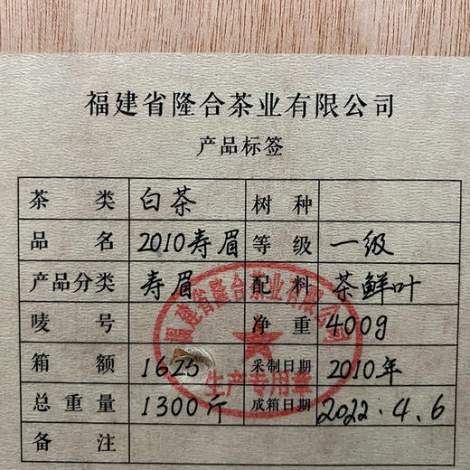 2007年老白茶/2010年一级寿眉散茶/2017年寿眉小方砖 三个年份的寿眉 各有滋味 商品图3