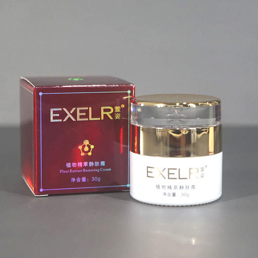 萱姿 精萃静肤霜30g 修复 舒缓 温和 补水 商品图5