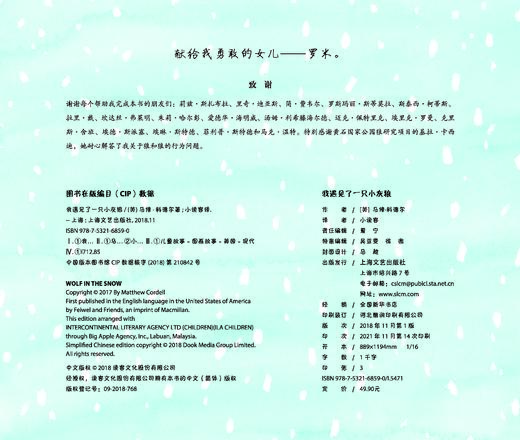 “我就要妈妈陪”系列绘本（全4册）+3-6岁（读客图书） 商品图13