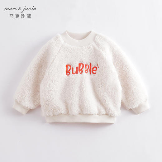 马克珍妮秋装新款 男女童字母绣花双面舒棉绒卫衣221210 商品图1