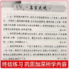 (仓发) 铁道游击队(青少年彩绘版 中国现当代文学精品廊) 中小学课外名著阅读/江苏人民出版社/9787214138927 商品缩略图1