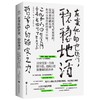 在变化的世界,稳稳地活 哲学中的锚定之力 商品缩略图0