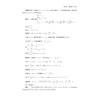 更高更妙的高中数学一题多解与一题多变（第三版） 商品缩略图2