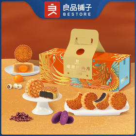 【良品铺子】中秋健康经典月礼盒