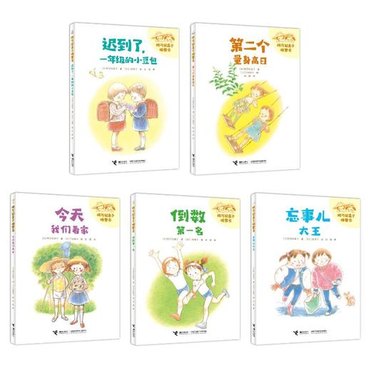 《1年级小豆包系列》 商品图0