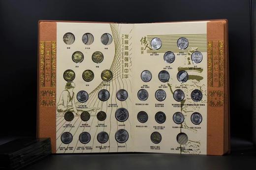 中钱   中国流通纪念币  大全套珍藏册  共123枚 商品图1