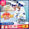 【买1瓶送4瓶！】抽油烟机清洗剂 去油污泡沫清洁剂 厨房清洁神器吸油烟机油污净 商品缩略图0